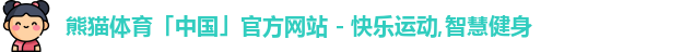 熊猫体育